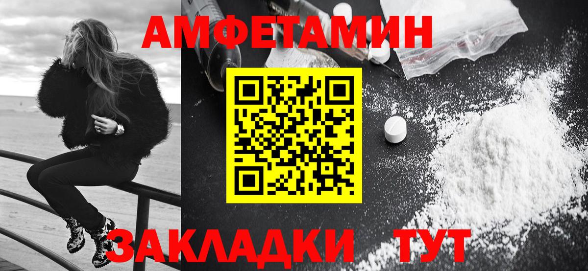 Амфетамин 98%  Вход с VPN  Сальск 