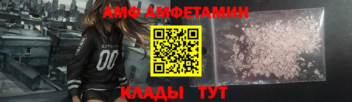 Amphetamine Premium Сальск