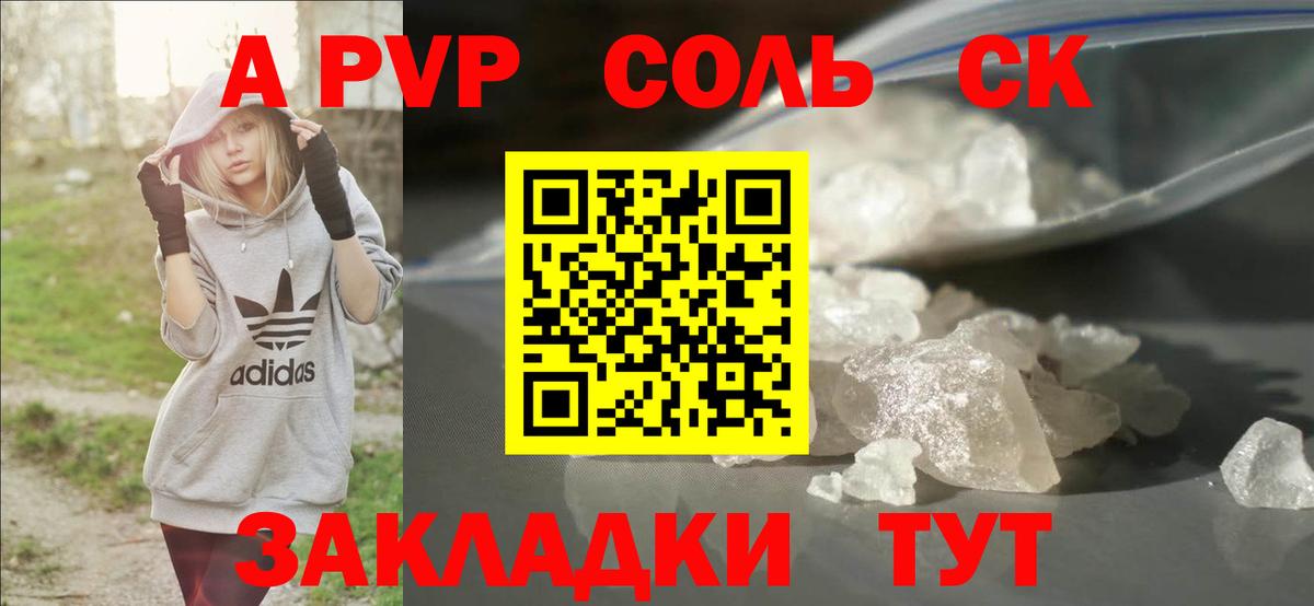 APVP  Alfa_PVP мука  Сальск  Вход с VPN  A PVP Crystall  Alfa_PVP Crystall 