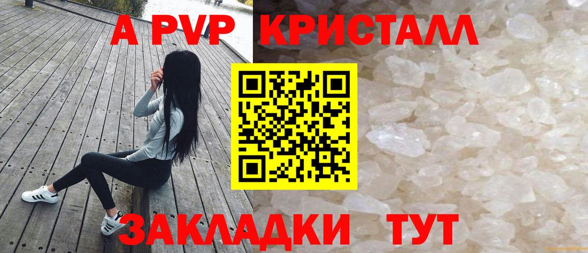 Alpha-PVP VHQ Сальск