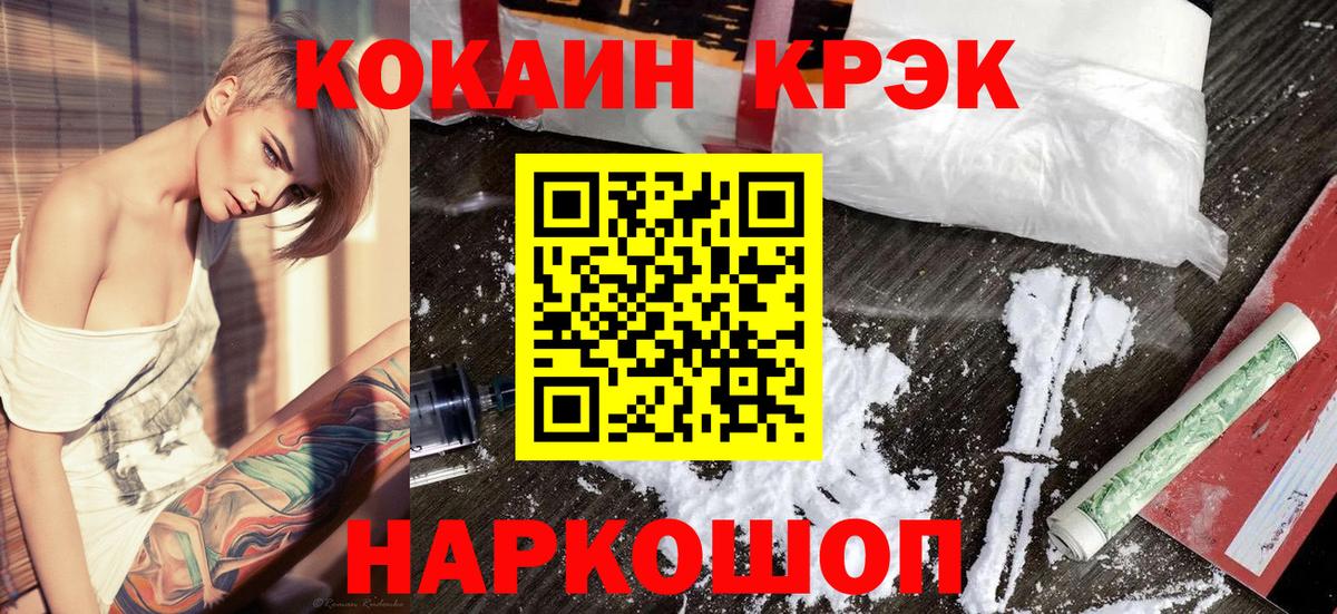 Кокаин 98%  Cocaine  Вход с VPN  Сальск  COCAIN Перу 