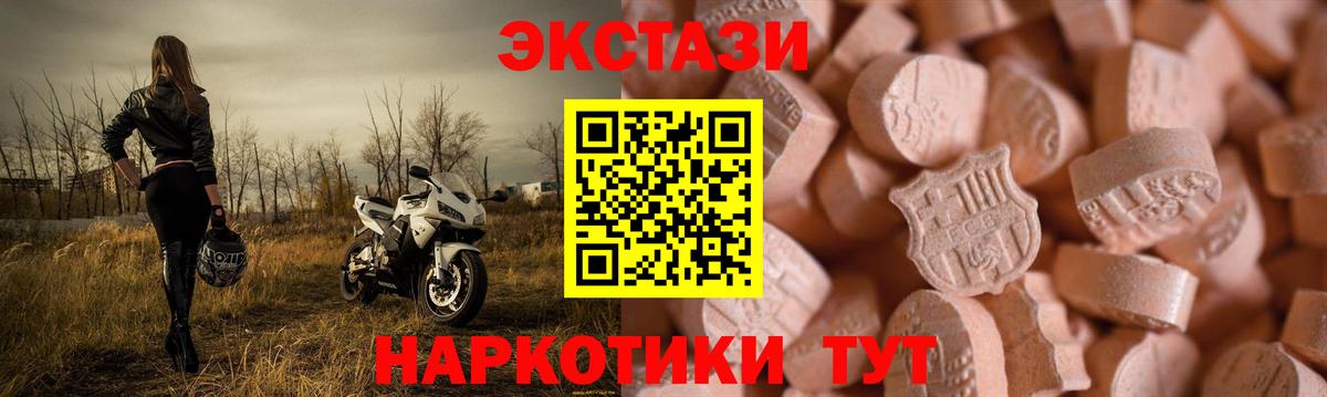 ЭКСТАЗИ VHQ  мориарти Telegram  Экстази  Сальск  Экстази louis Vuitton  Вход с VPN 