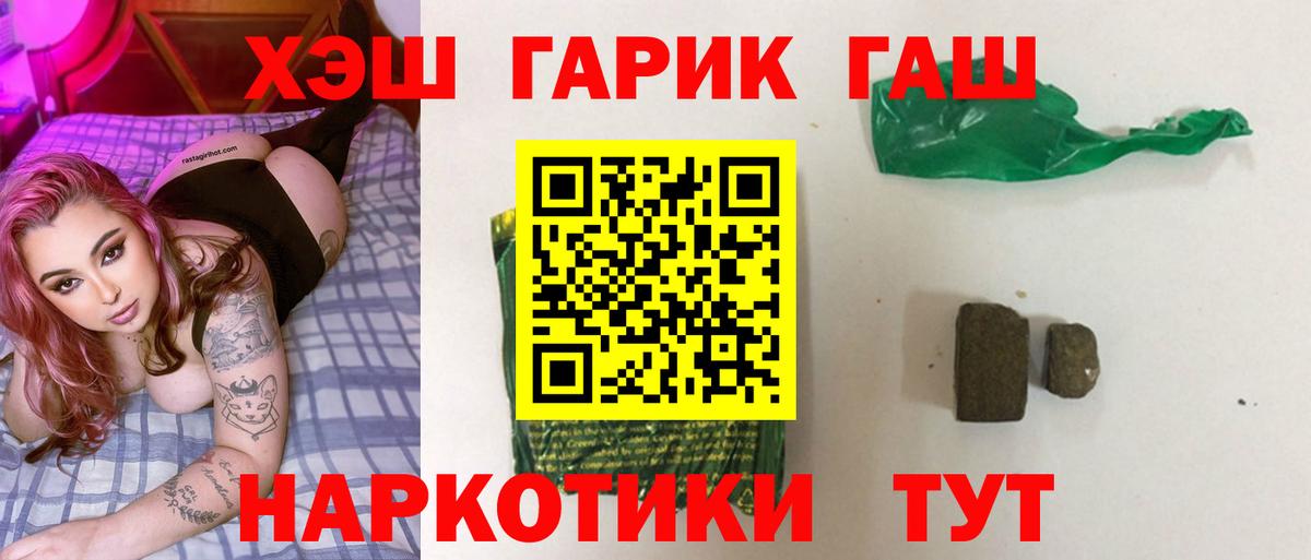 Гашиш Premium Сальск