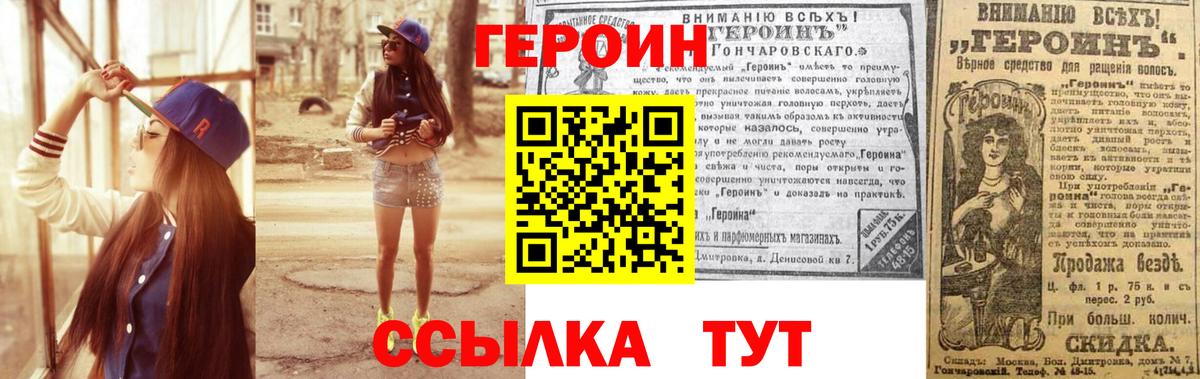 Сальск  Героин Афган  ГЕРОИН  Вход с VPN 
