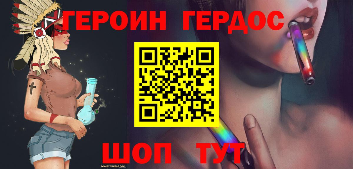 ГЕРОИН VHQ Сальск