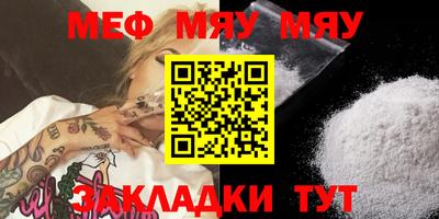 мефедрон VHQ Пенза