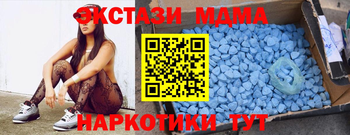 MDMA Molly  МДМА молли  Вход с VPN  МДМА  Сальск 