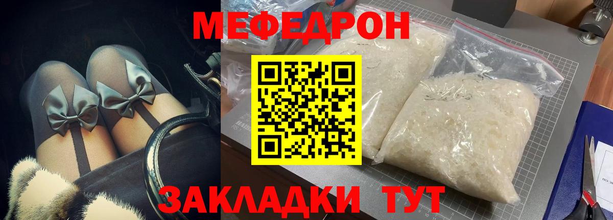 Мефедрон  Вход с VPN  Мефедрон VHQ  МЯУ-МЯУ  МЯУ-МЯУ мука  Сальск 
