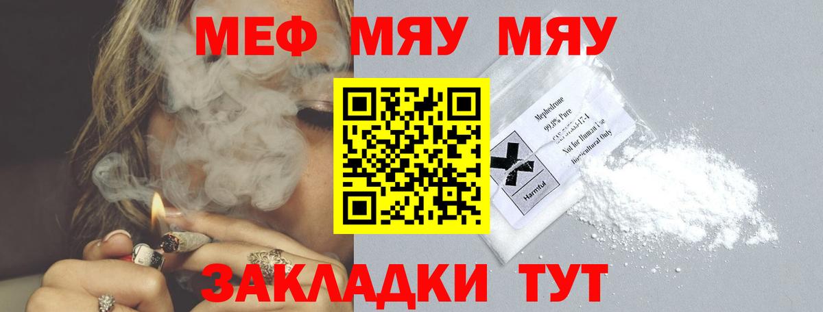 МЕФ кристаллы Сальск
